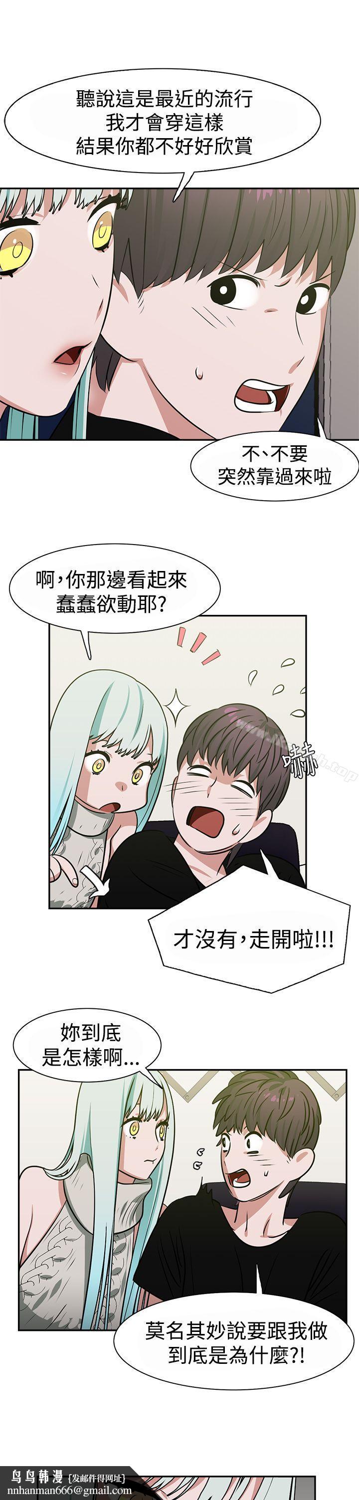 辣魅當家，第13話，第 11 页