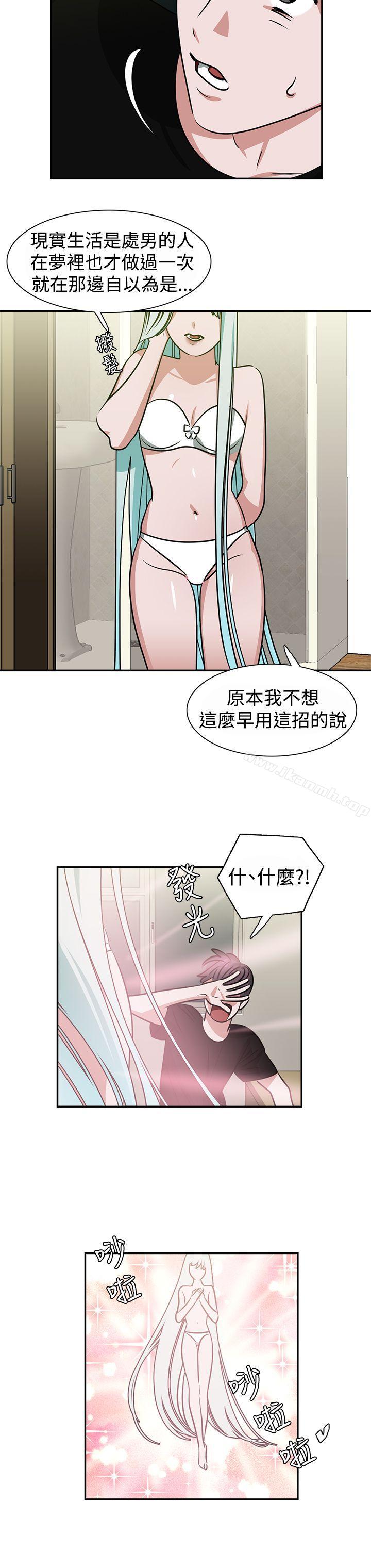 辣魅當家，第13話，第 8 页