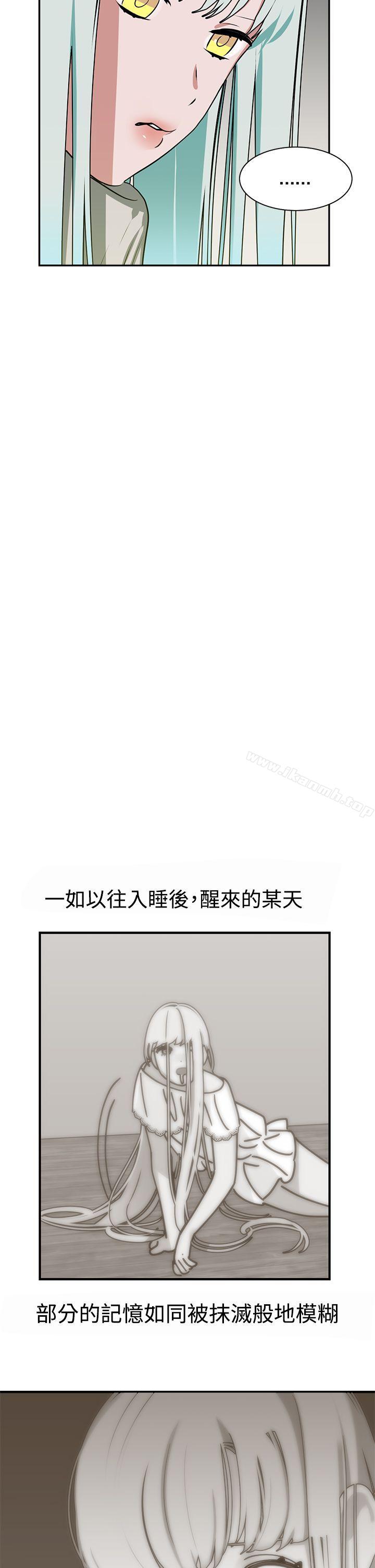 辣魅當家，第13話，第 12 页