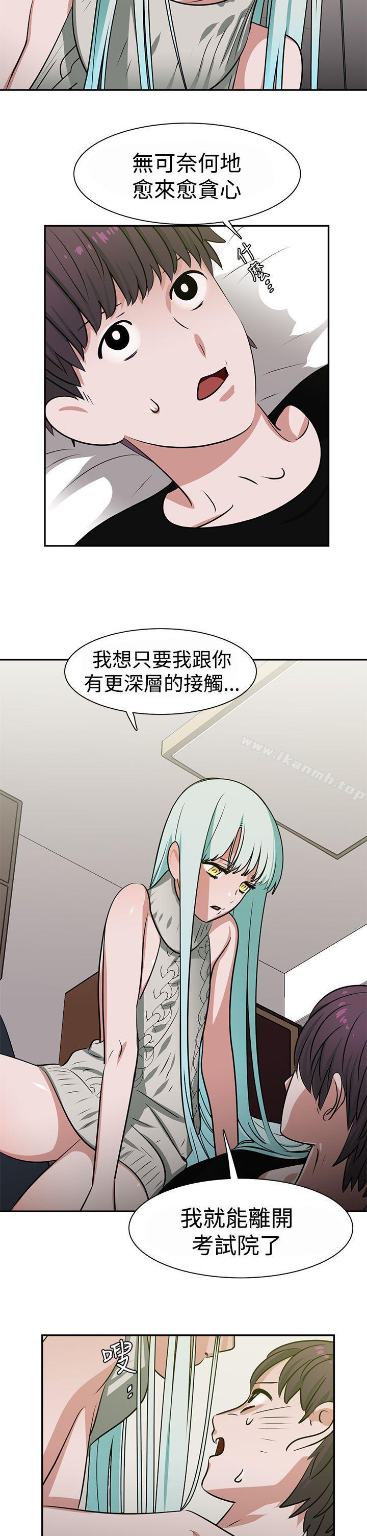 辣魅當家，第13話，第 15 页