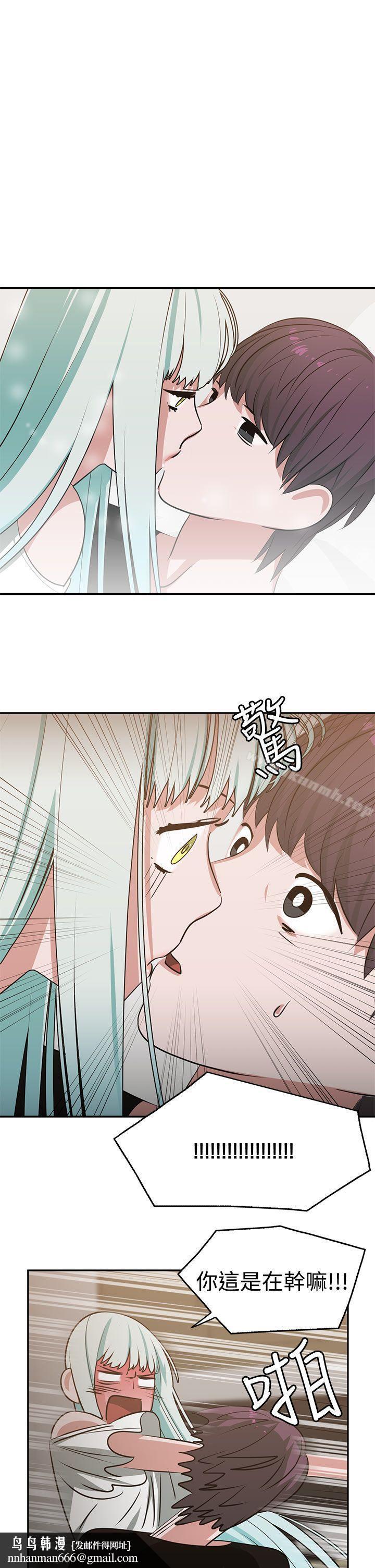 辣魅當家，第14話，第 11 页