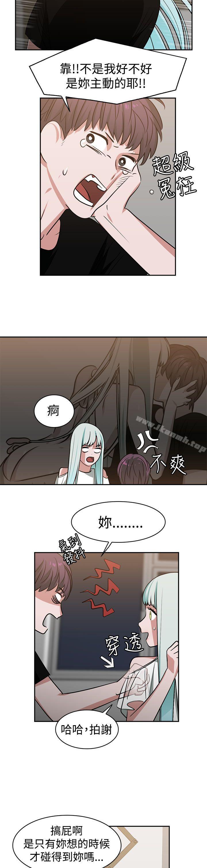 辣魅當家，第14話，第 12 页
