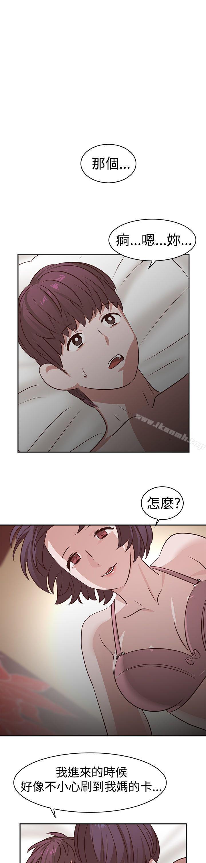 辣魅當家，第16話，第 15 页