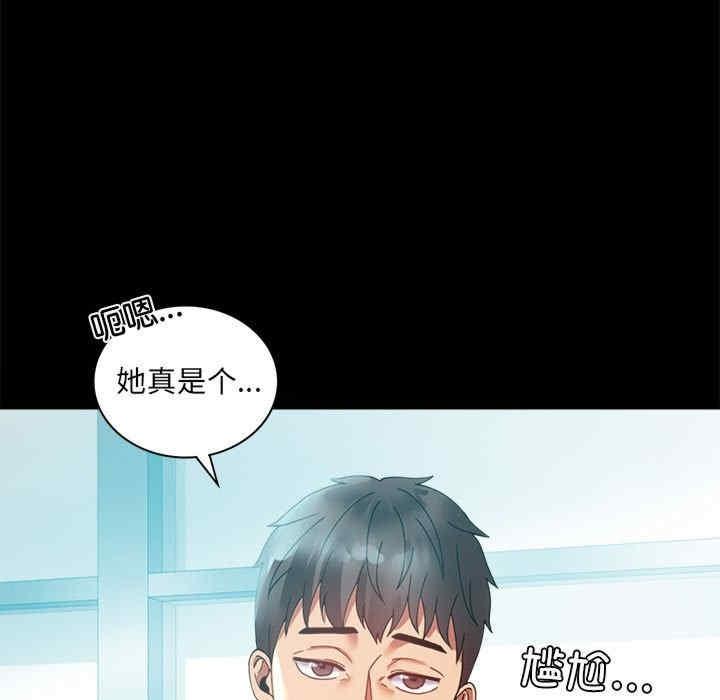 完美妻子的背叛，第14話，第 123 页