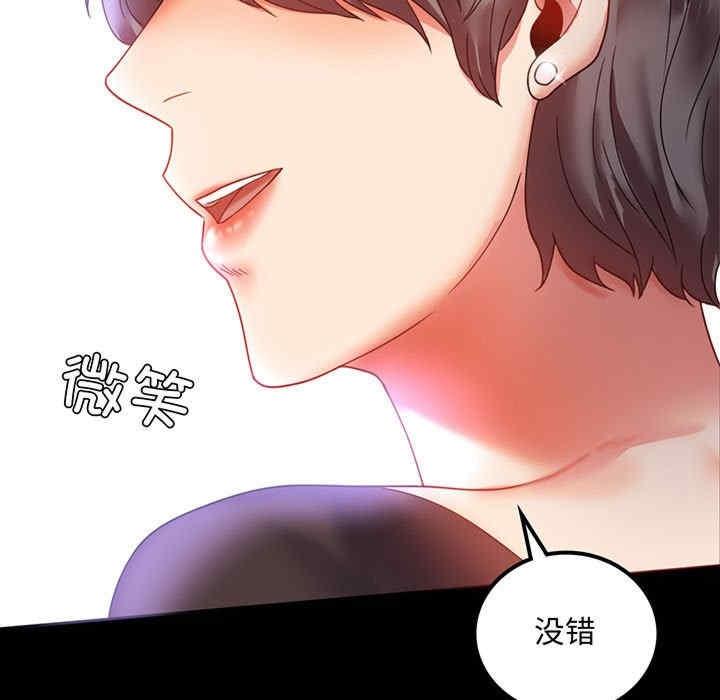 完美妻子的背叛，第14話，第 5 页