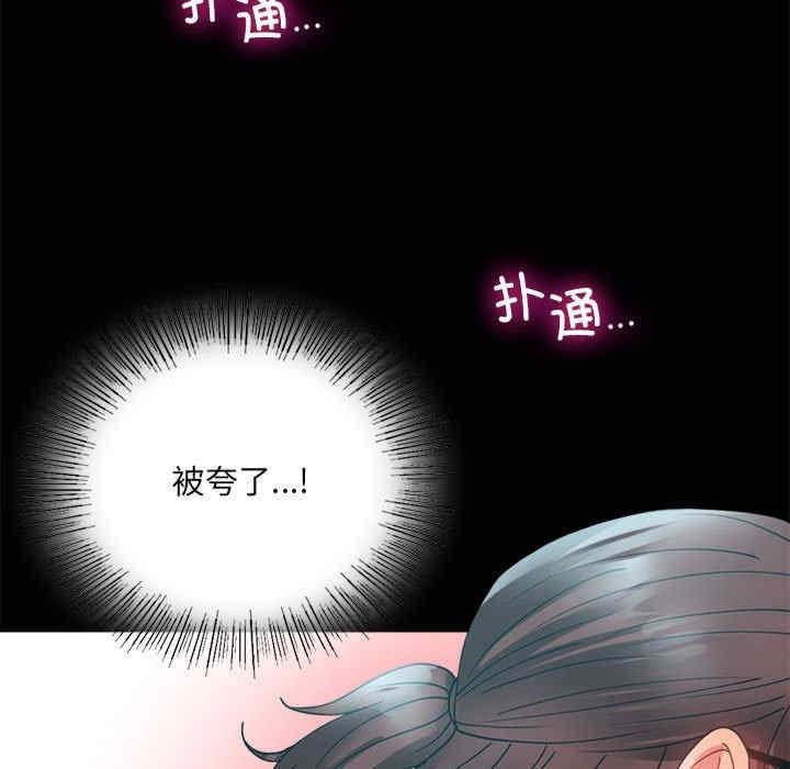 完美妻子的背叛，第14話，第 125 页