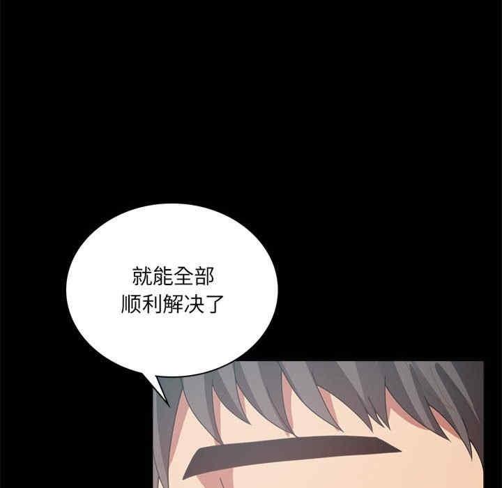 完美妻子的背叛，第14話，第 106 页