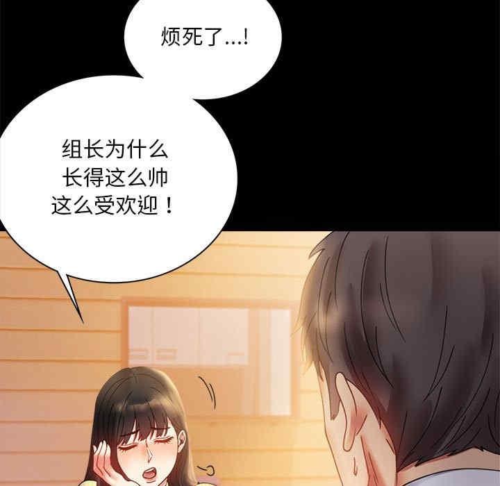 完美妻子的背叛，第14話，第 25 页