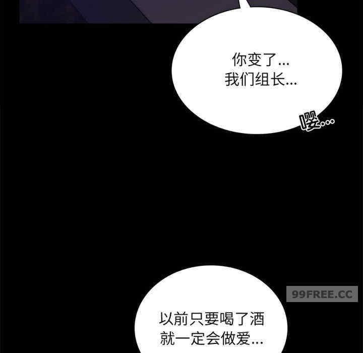 完美妻子的背叛，第14話，第 44 页