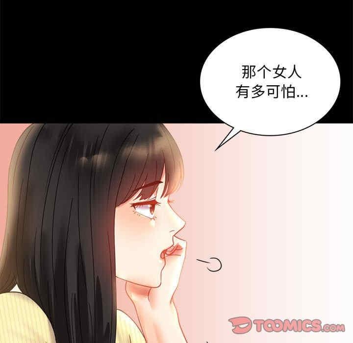 完美妻子的背叛，第14話，第 21 页