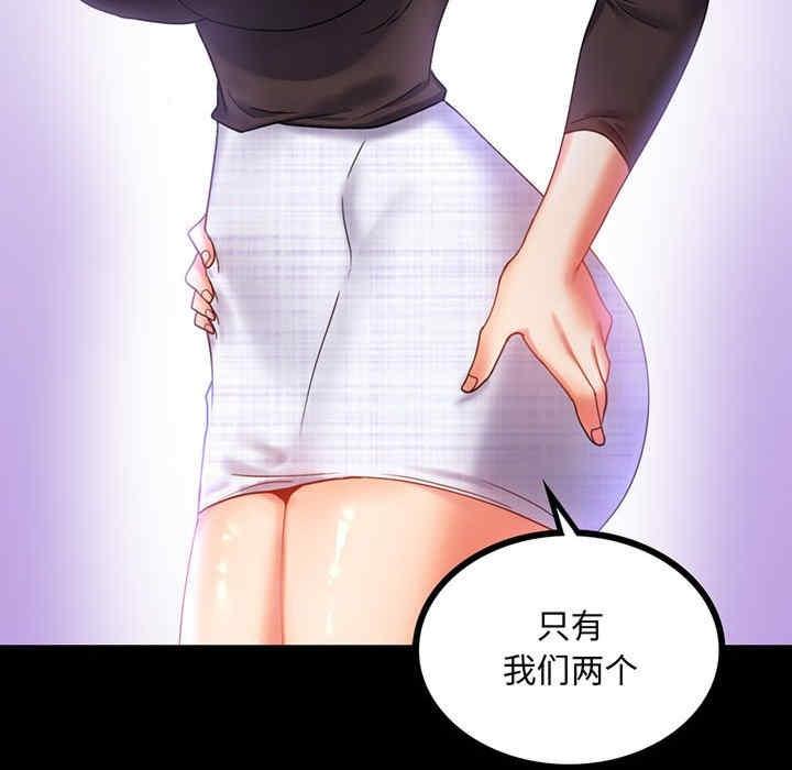 完美妻子的背叛，第14話，第 8 页
