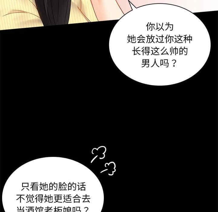 完美妻子的背叛，第14話，第 22 页