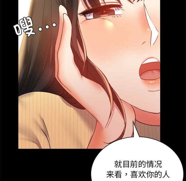 完美妻子的背叛，第14話，第 28 页