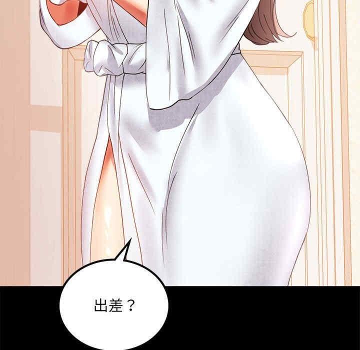 完美妻子的背叛，第14話，第 60 页