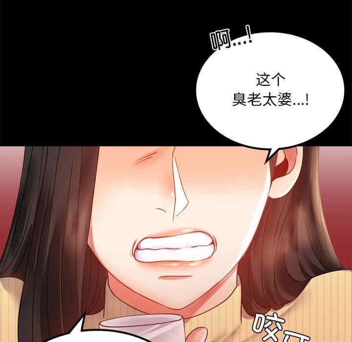 完美妻子的背叛，第14話，第 15 页