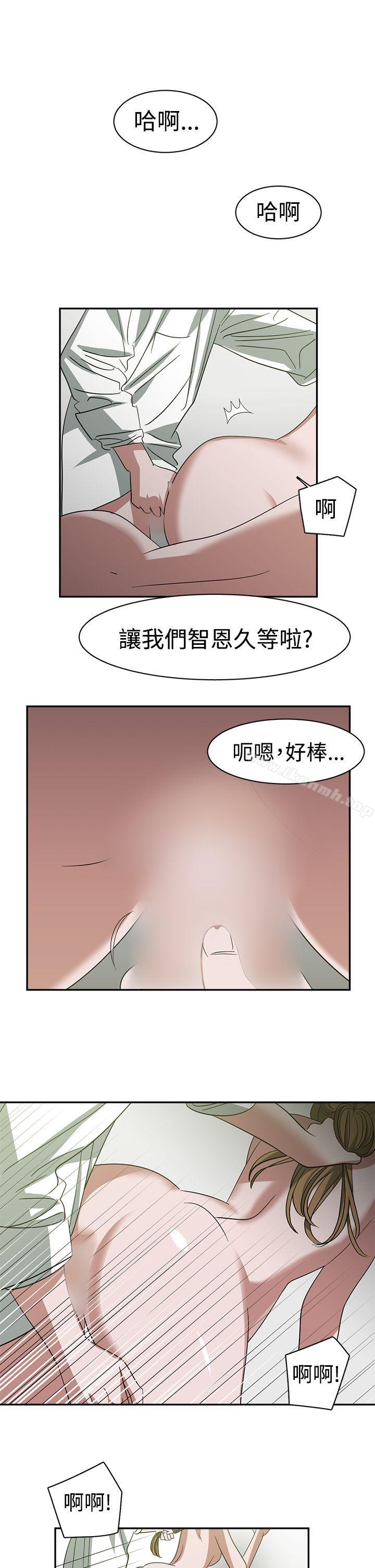 辣魅當家，第24話，第 12 页