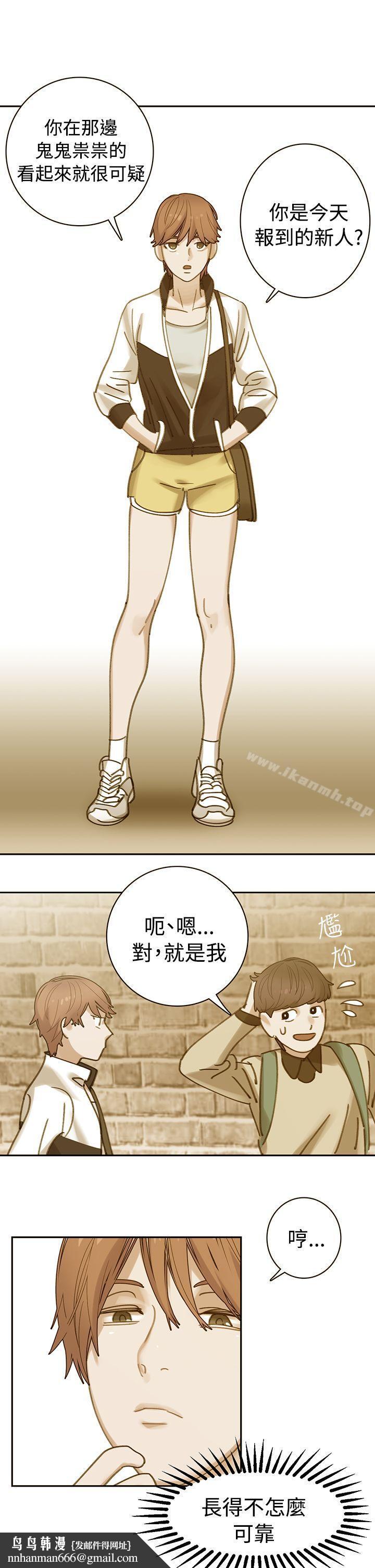 辣魅當家，第26話，第 11 页