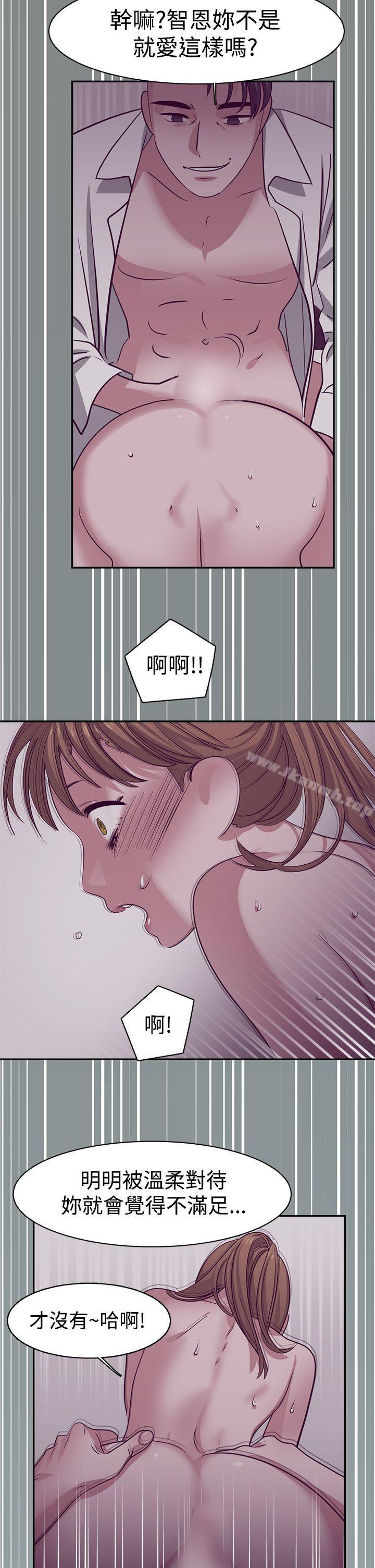 辣魅當家，第29話，第 12 页