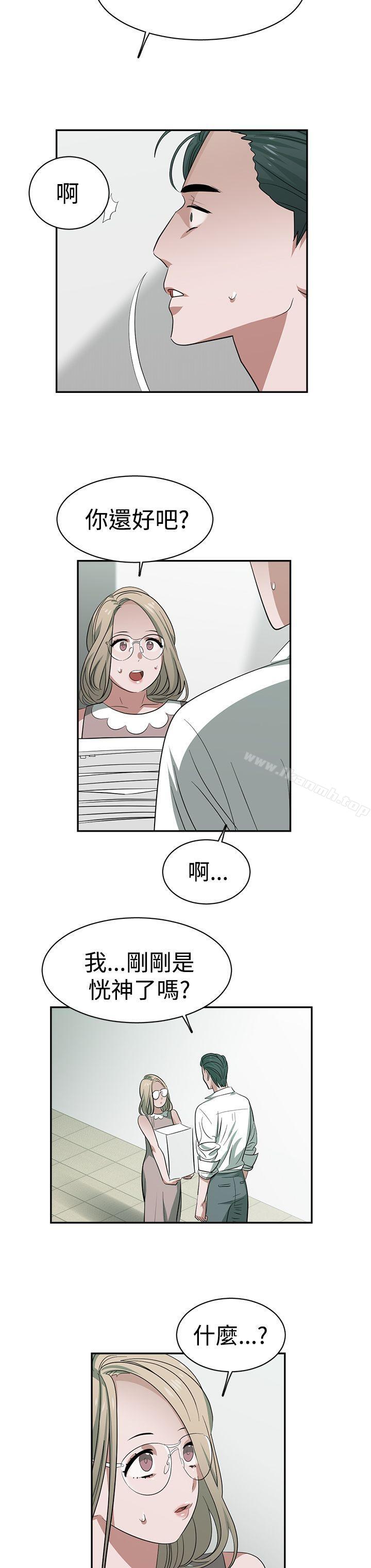 辣魅當家，第31話，第 8 页