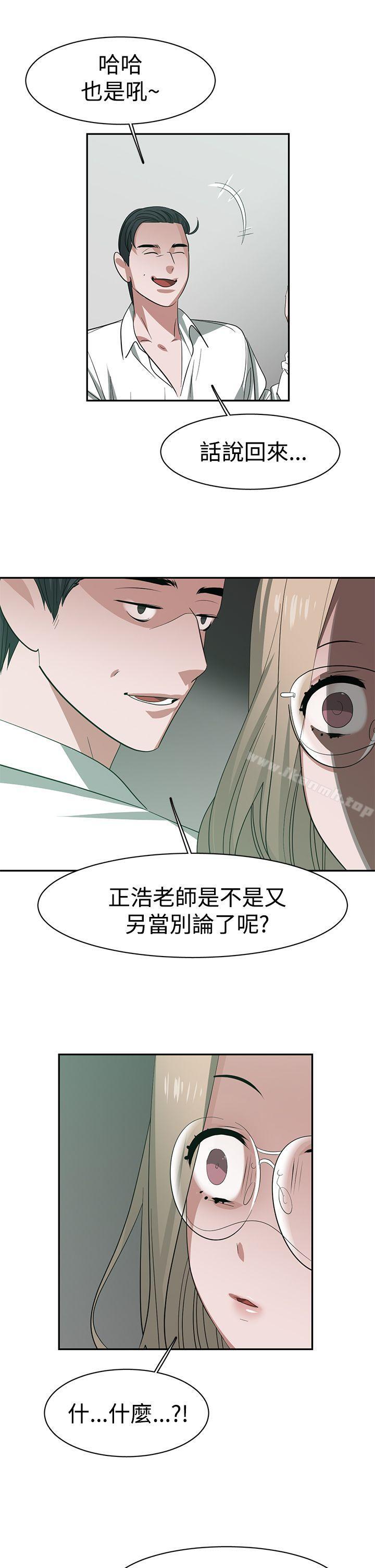 辣魅當家，第31話，第 12 页