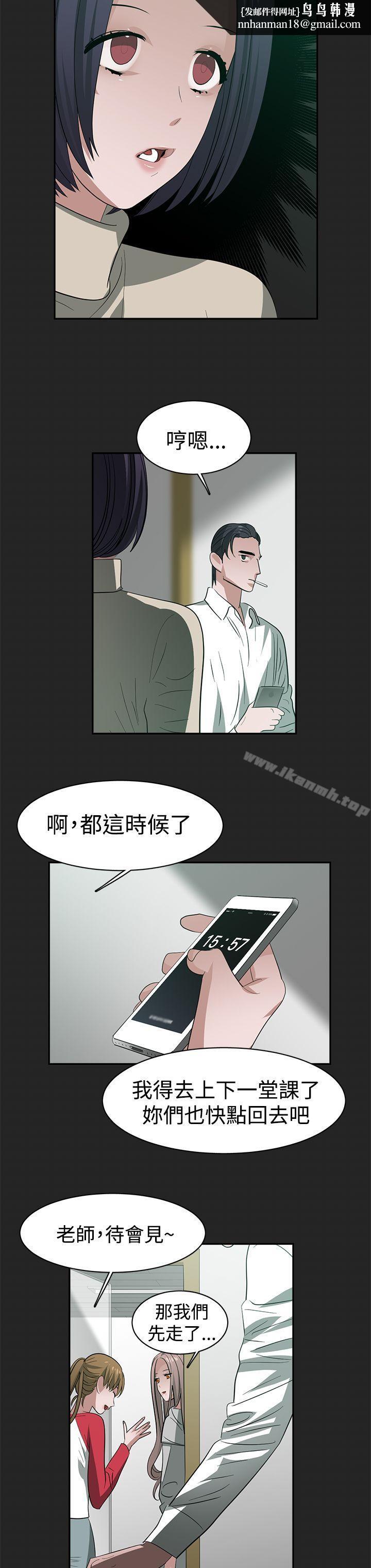 辣魅當家，第32話，第 8 页