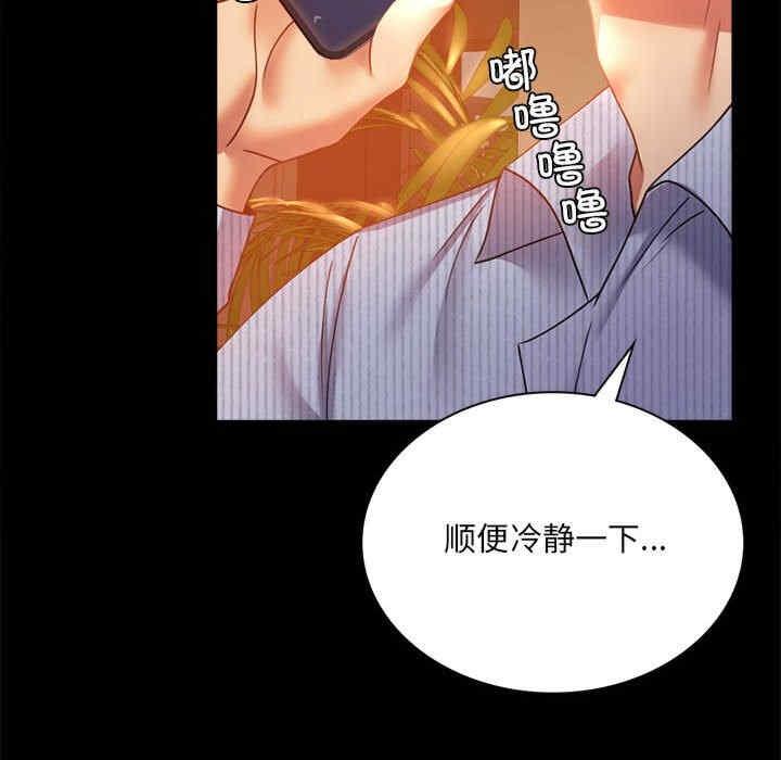 完美妻子的背叛，第15話，第 96 页