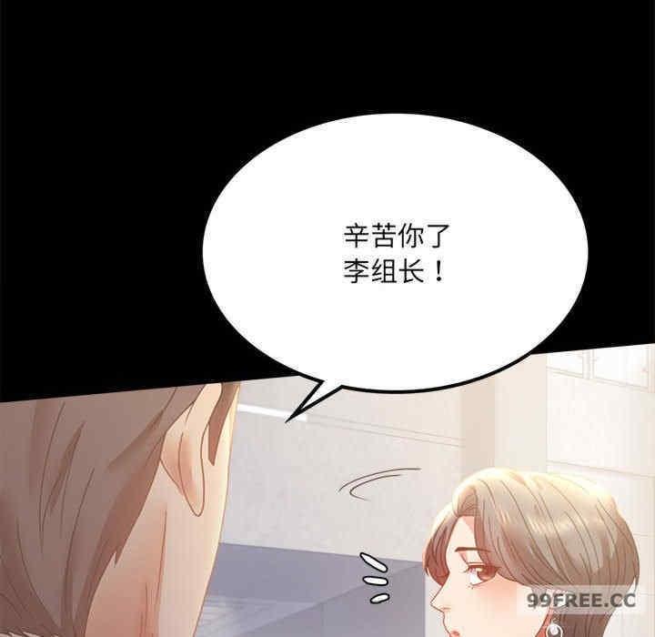 完美妻子的背叛，第15話，第 34 页