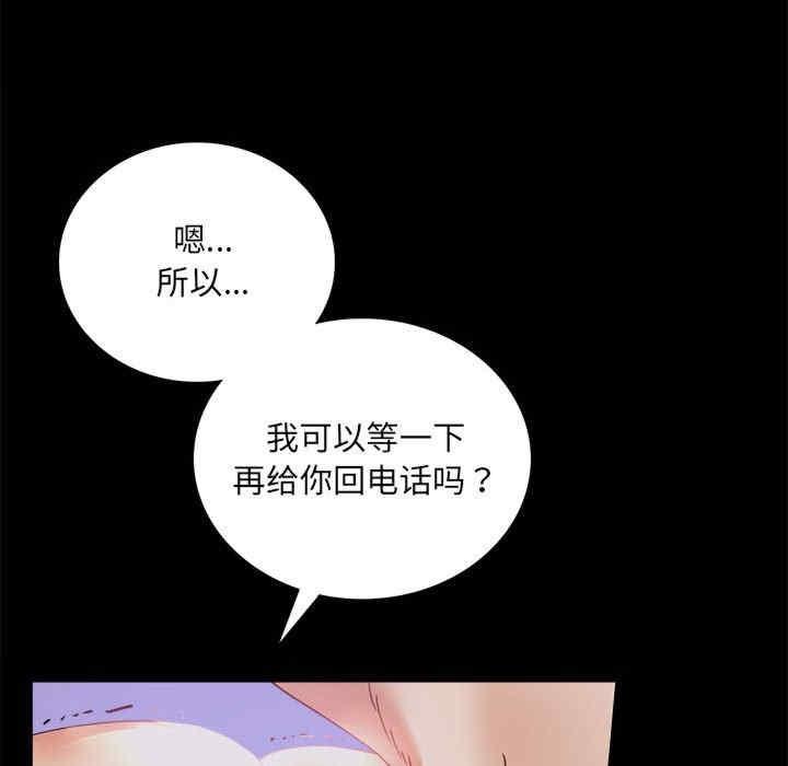 完美妻子的背叛，第15話，第 131 页