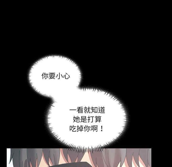 完美妻子的背叛，第15話，第 5 页