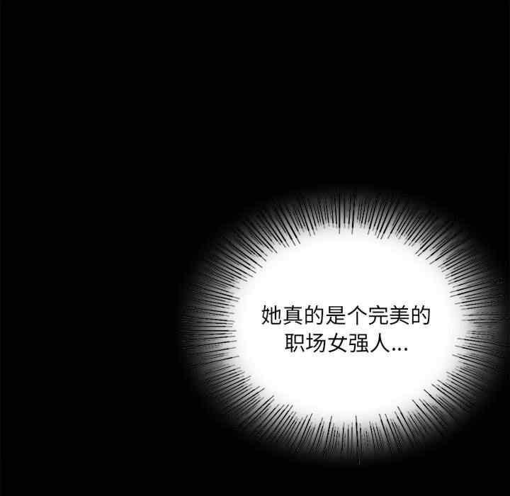 完美妻子的背叛，第15話，第 25 页
