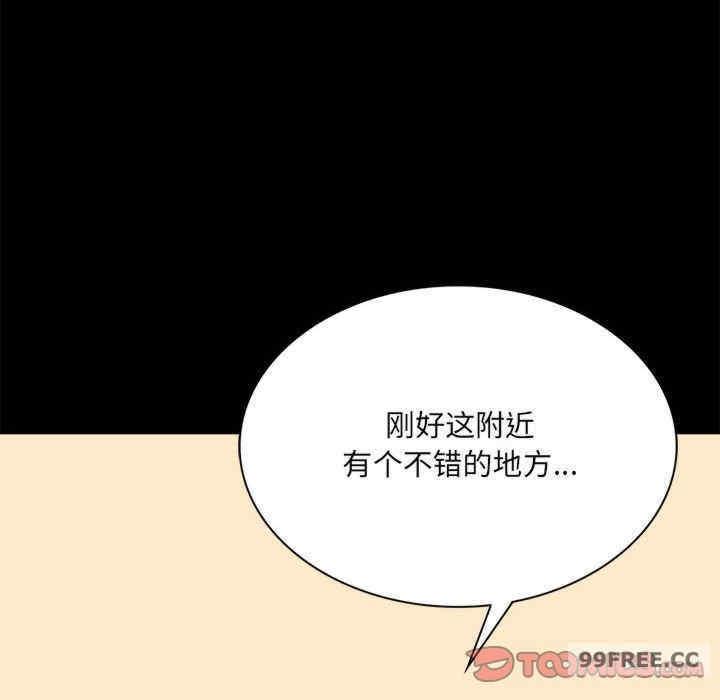 完美妻子的背叛，第15話，第 44 页