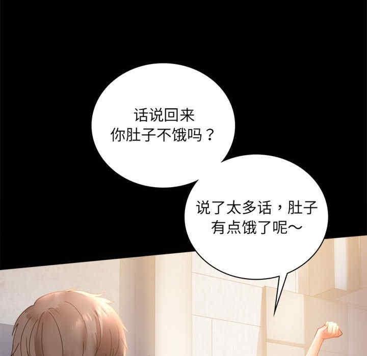 完美妻子的背叛，第15話，第 40 页