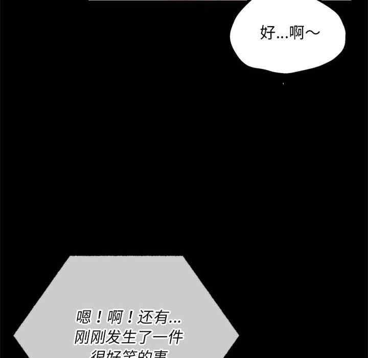 完美妻子的背叛，第15話，第 122 页