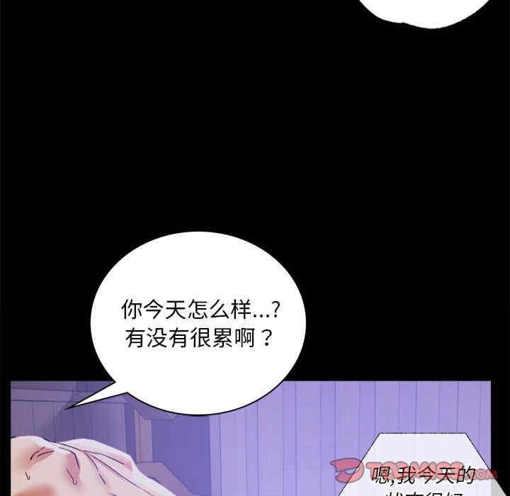 完美妻子的背叛，第15話，第 116 页