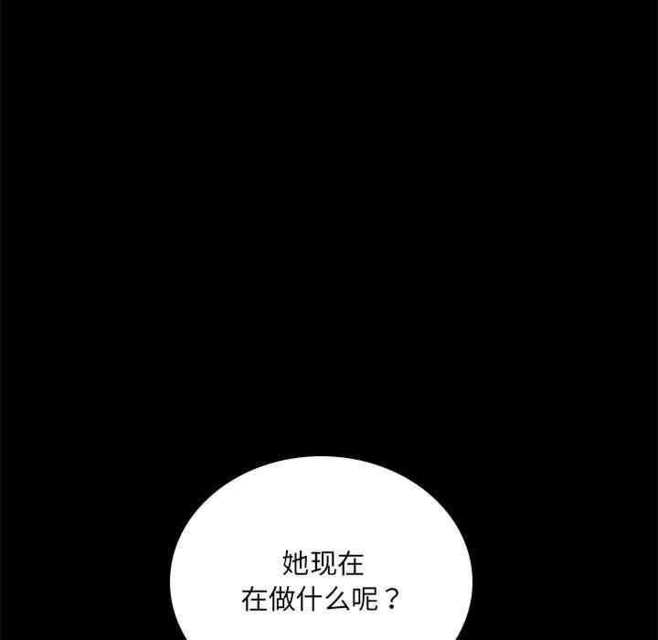 完美妻子的背叛，第15話，第 97 页