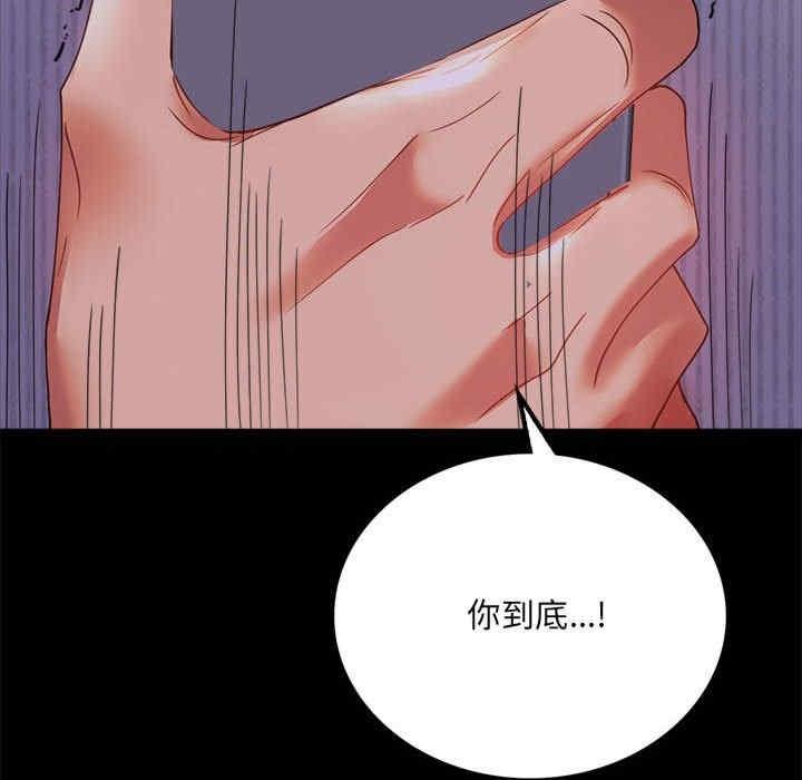 完美妻子的背叛，第15話，第 158 页