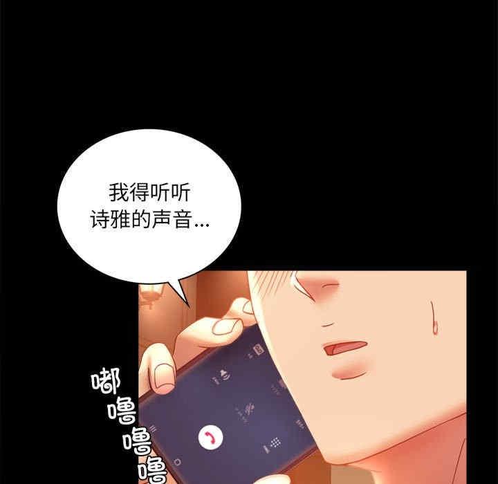完美妻子的背叛，第15話，第 95 页