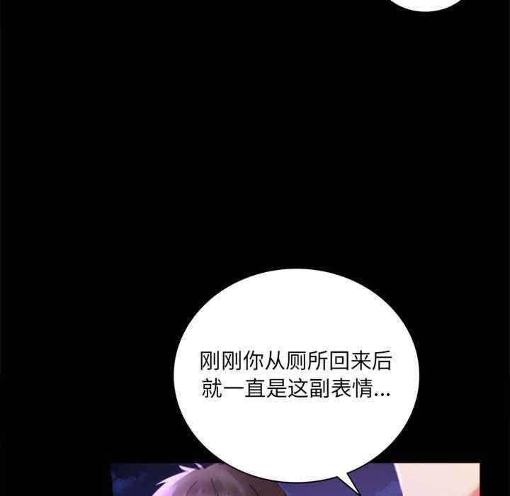 完美妻子的背叛，第15話，第 173 页