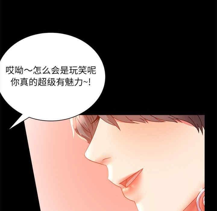 完美妻子的背叛，第15話，第 77 页