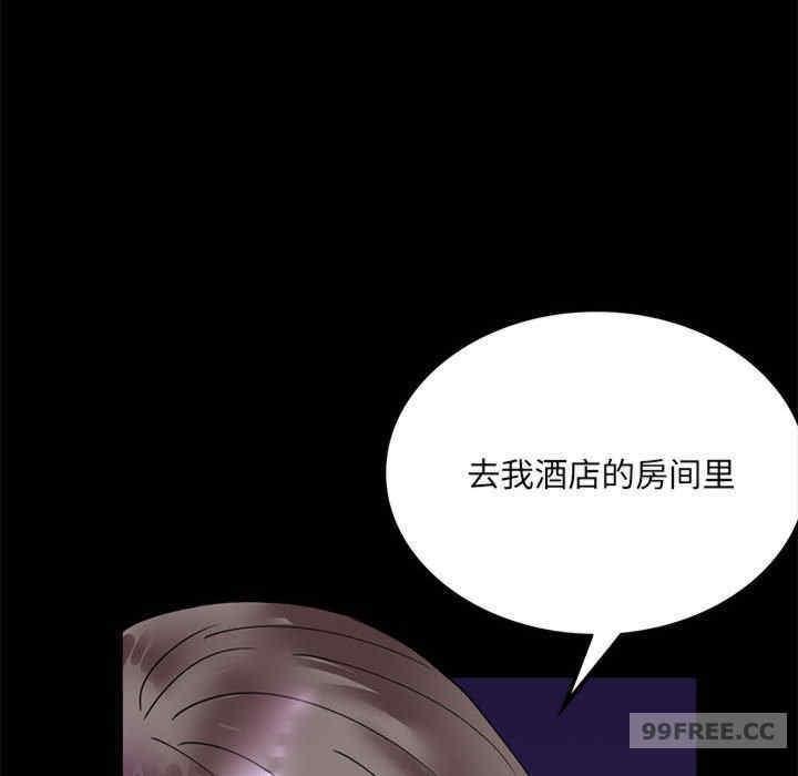 完美妻子的背叛，第15話，第 184 页