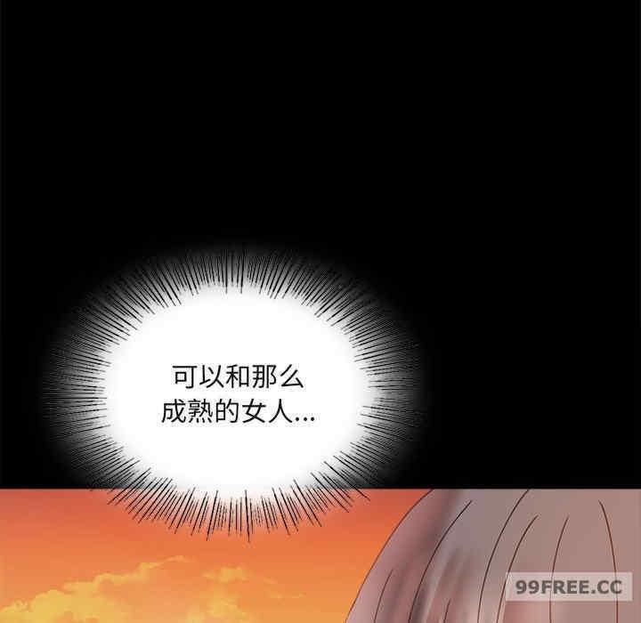 完美妻子的背叛，第15話，第 64 页