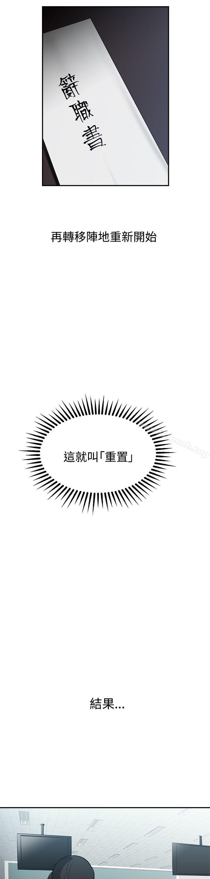 辣魅當家，第34話，第 15 页