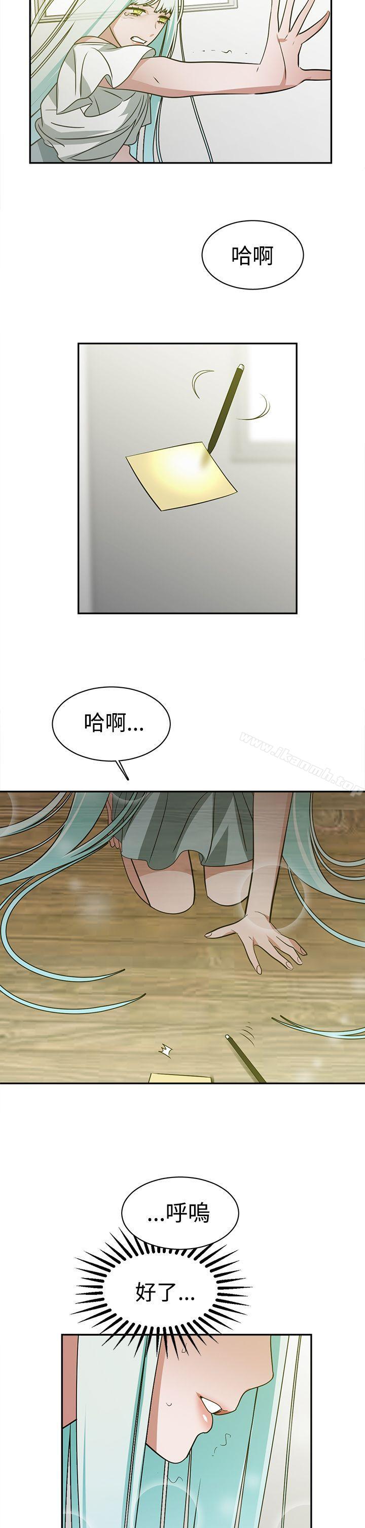 辣魅當家，第35話，第 15 页