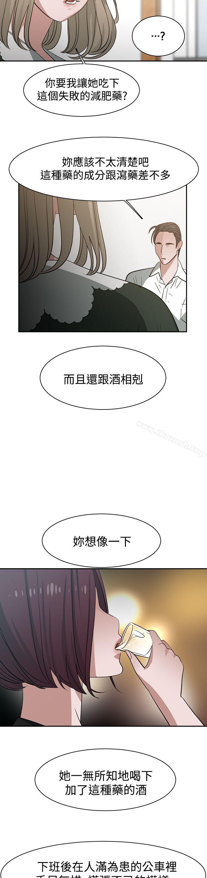 辣魅當家，第36話，第 8 页