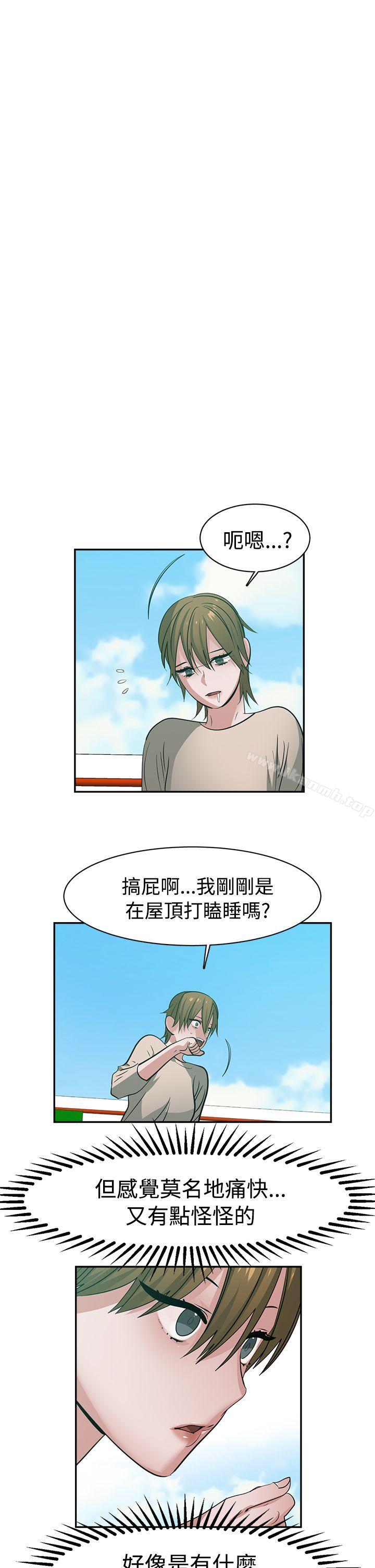 辣魅當家，第40話，第 5 页