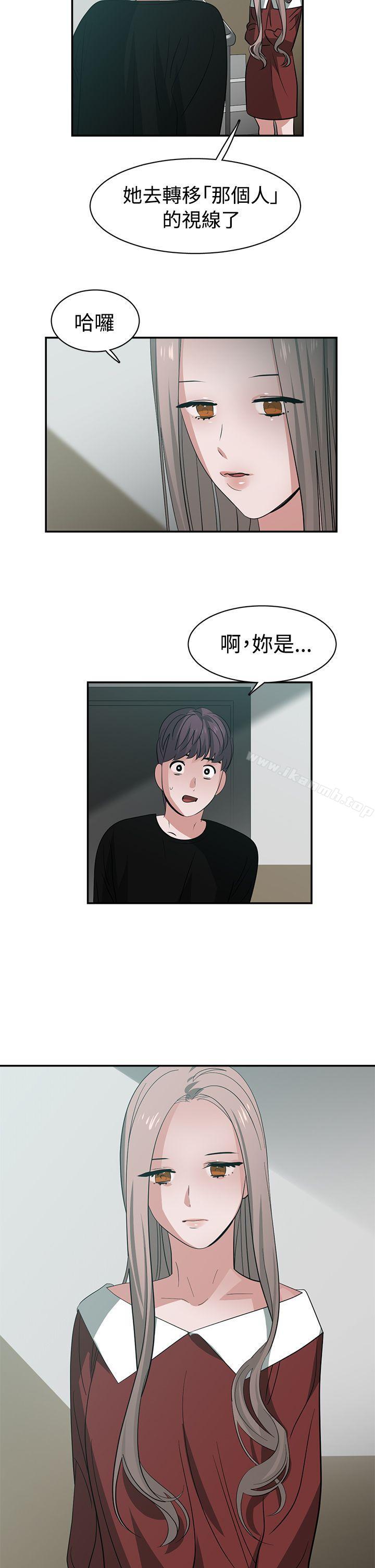 辣魅當家，第40話，第 12 页