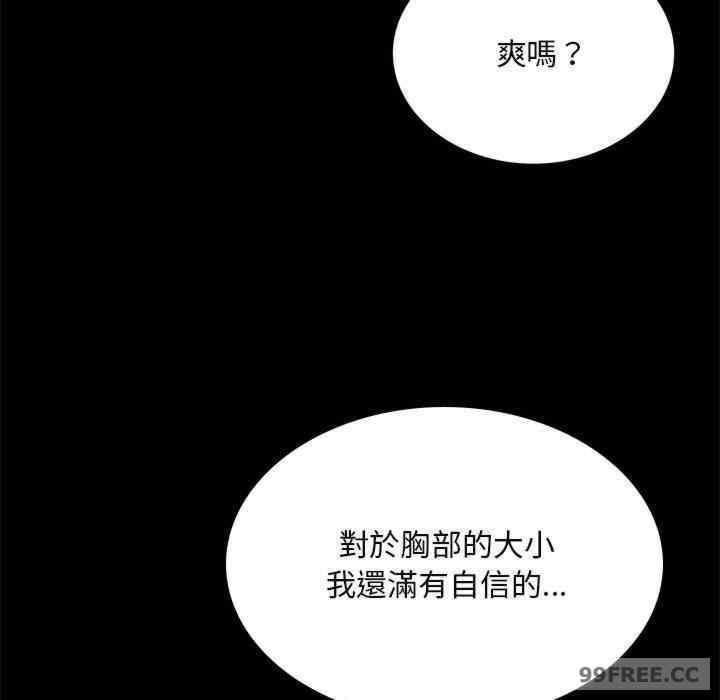 完美妻子的背叛，第16話，第 34 页