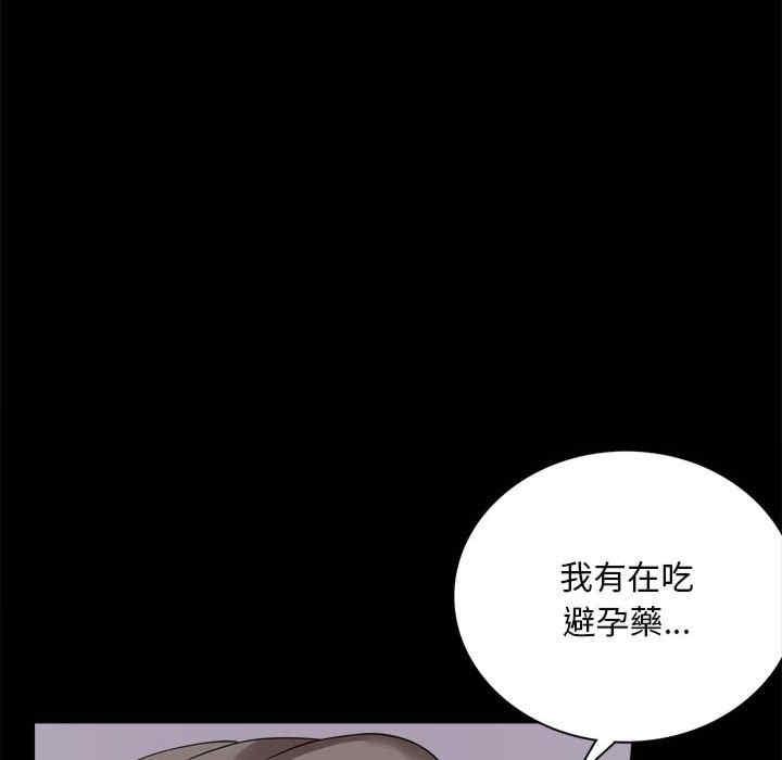 完美妻子的背叛，第16話，第 106 页