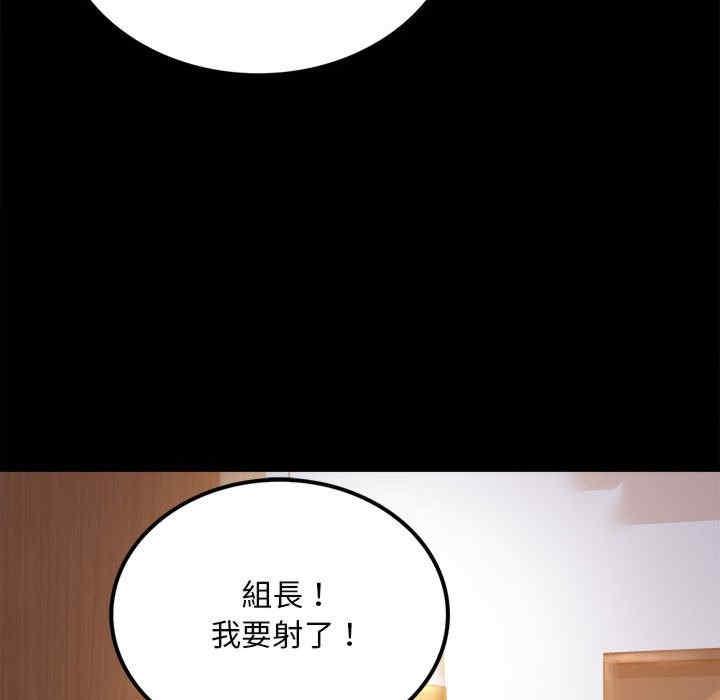 完美妻子的背叛，第16話，第 103 页