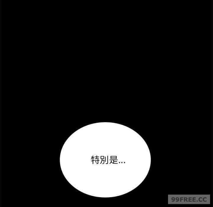 完美妻子的背叛，第16話，第 159 页